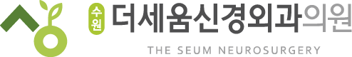 더세움신경외과 수원점 로고